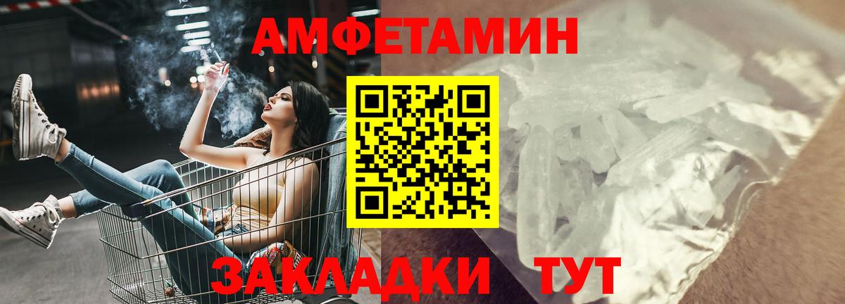 Amphetamine 98% Красный Сулин