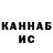 Конопля THC 21% Kimberly Mackowski