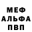 Мефедрон VHQ AyAnna