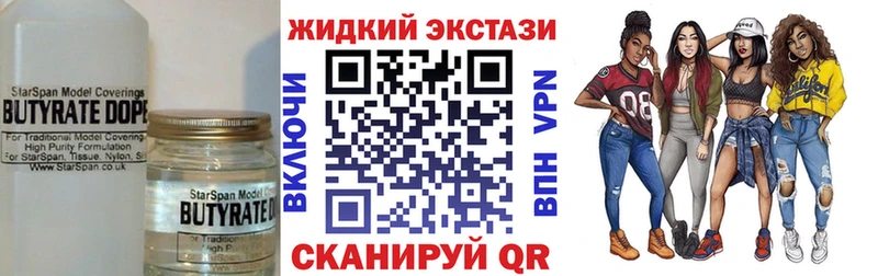 Бутират GHB  Красный Сулин 