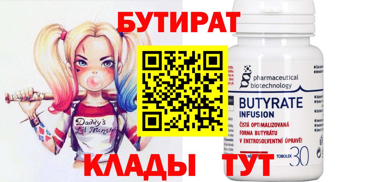 БУТИРАТ оксана  Вход с VPN  Красный Сулин 