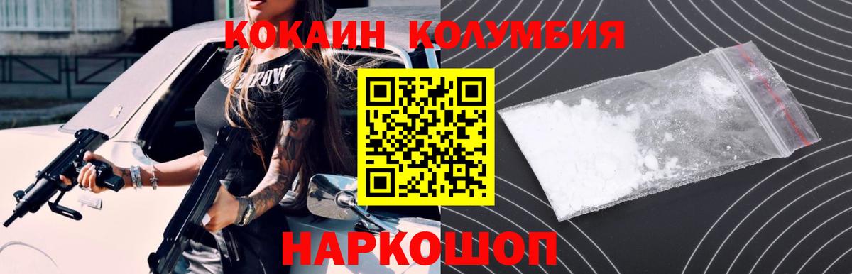 цена   КОКАИН Колумбийский  Вход с VPN  Красный Сулин  Кокаин Columbia 
