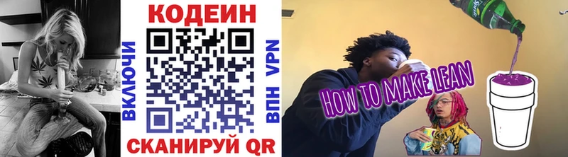 Codein напиток Lean (лин)  закладки  Красный Сулин 