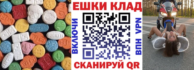 ЭКСТАЗИ таблы  купить наркоту  Красный Сулин 