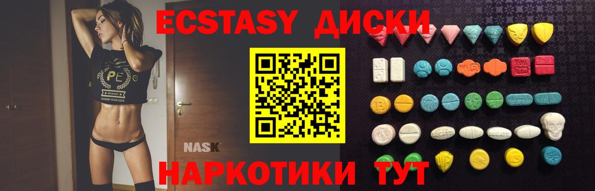 Красный Сулин  дарк нет формула  Вход с VPN  Экстази круглые  Ecstasy Дубай  ЭКСТАЗИ 