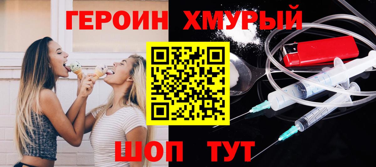 Героин Афган  Вход с VPN  ГЕРОИН  Красный Сулин 