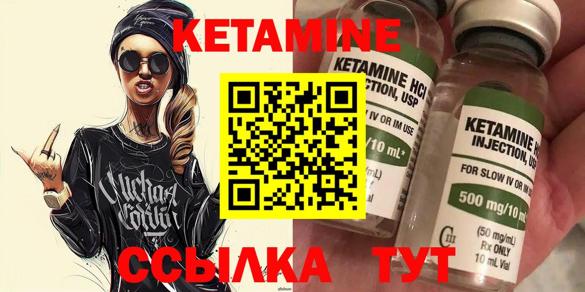 КЕТАМИН ketamine  Вход с VPN  Кетамин ketamine  Красный Сулин 
