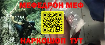 MESCALINE Камышлов