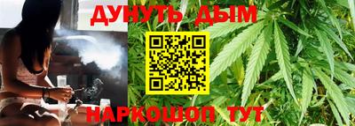 каннабис Канаш