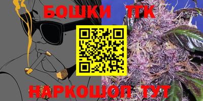 каннабис Канаш