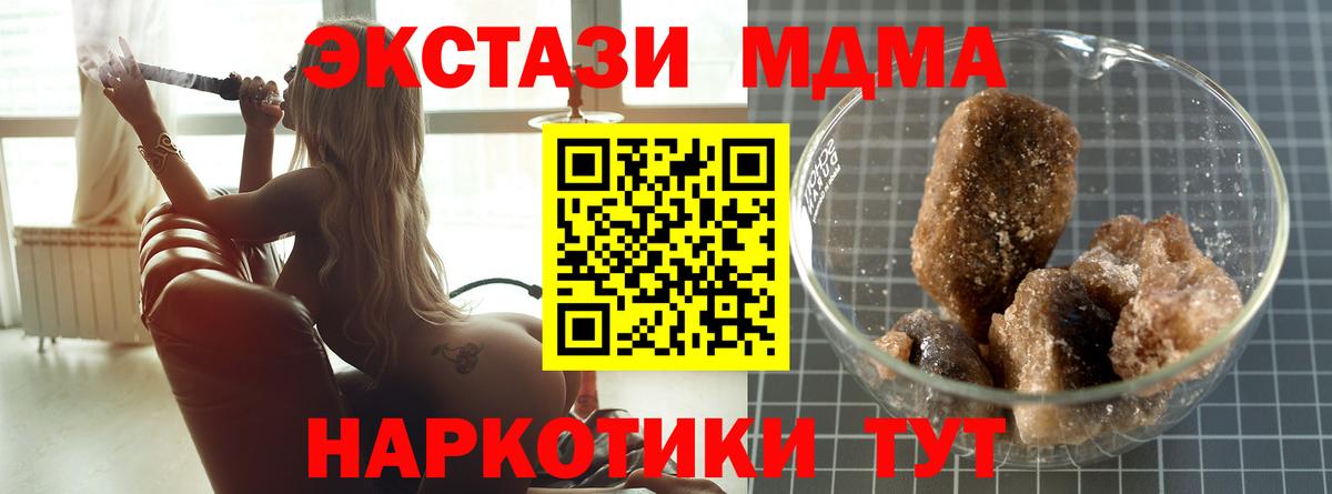 Красный Сулин  MDMA  МДМА кристаллы  Вход с VPN  MDMA Molly 