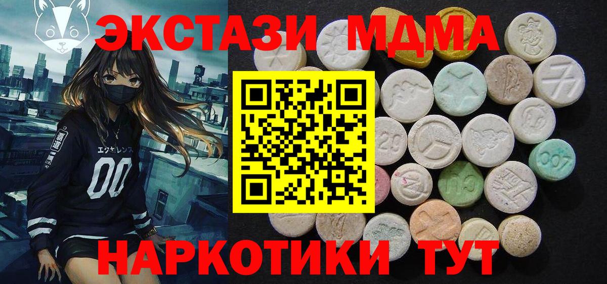 МДМА crystal Красный Сулин