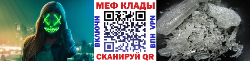 МЕФ мяу мяу  Красный Сулин 