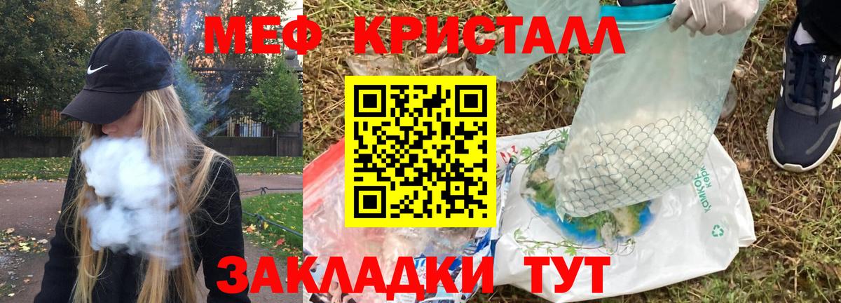 Мефедрон мука Красный Сулин
