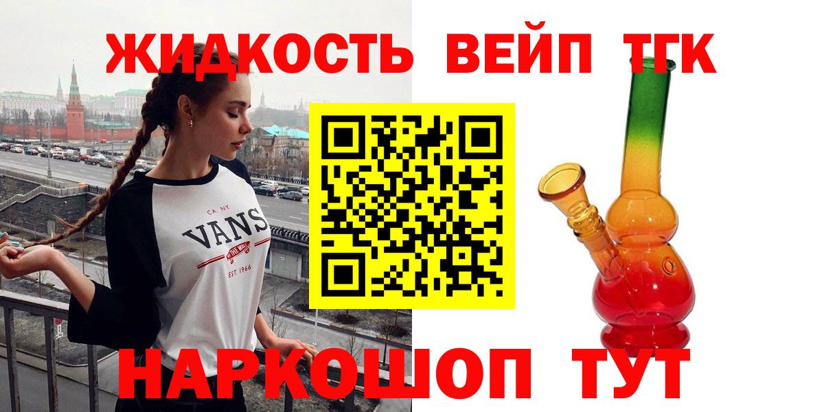 Красный Сулин  ТГК гашишное масло  Дистиллят ТГК вейп  Вход с VPN 