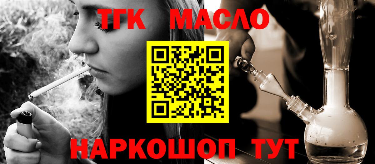 ТГК жижа Красный Сулин